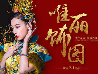 唯麗飾圖（個人主頁-ZMTkyNTQ4MzI=） - 電商 - 站酷設計師麥角原創(chuàng)素材 - 站酷ZCOOL