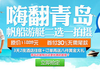 banner 海景 模仿