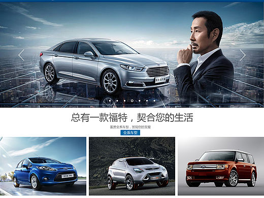 福特汽车官网（个人主页-ZMTUwMzA2MDQ=） - 企业官网 - 站酷设计师Kauling原创素材 - 站酷ZCOOL