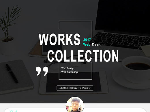 個性簡歷（個人主頁-ZMjEwNDg4NDg=） - 其他網(wǎng)頁 - 站酷設(shè)計師liyangwen原創(chuàng)素材 - 站酷ZCOOL