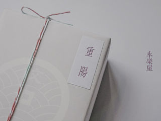 永乐屋 重阳琥珀