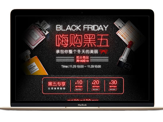 小也黑色星期五主题页面