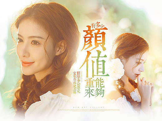 情人节专题/婚纱摄影专题/艺术照专题/端午节专题