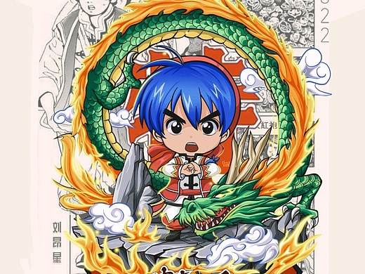 gk手办设计【中华小当家】刘昂星