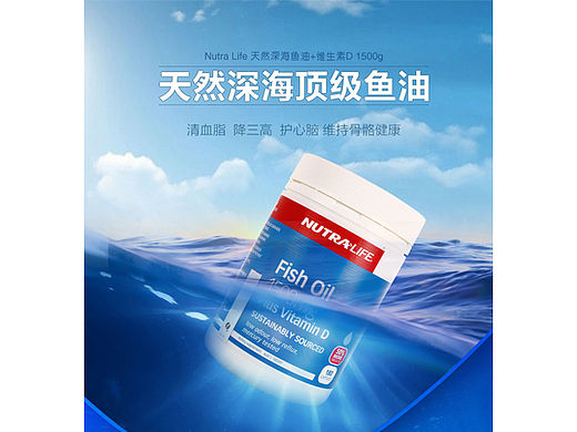 天然深海鱼油-+维生素D-鱼肝油详情页  保健品详情页
