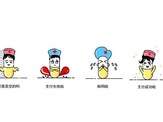 药丸的空白页设计