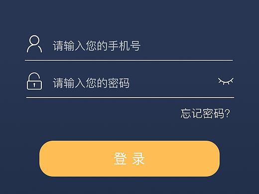 app登录注册页面