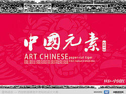 WD-中国红