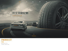 汽车