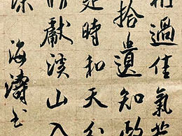 书法艺术