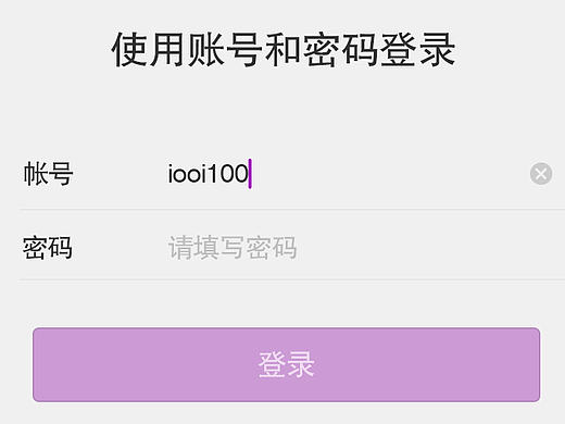 微信登录界面分析临摹