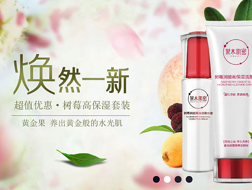 果木肌密電商首頁——被斃了的稿子——（個人主頁-ZMTY1OTE4NzY=） - 電商 - 站酷設(shè)計師餃子君原創(chuàng)素材 - 站酷ZCOOL