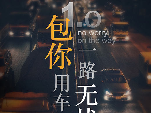 包车婆app