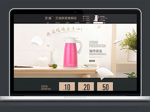 不锈钢厨具卫浴用品 保温水壶 保温杯 厨具用品 锅具 天猫 京东 海报 简约首页