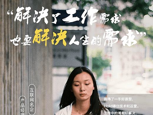 小对象互联网大咖代言#奋斗路上 不再孤独#话题系列海报