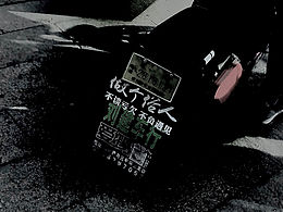 生活不止低头，还有妥协