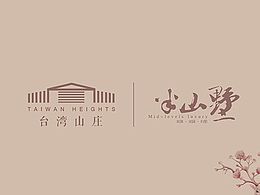 民宿画册