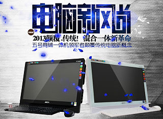 DIY一体机宝贝描述
