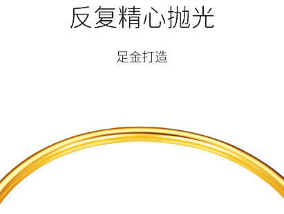 黄金手镯轻视觉轻逻辑竖屏思维竖屏逻辑移动端详情页