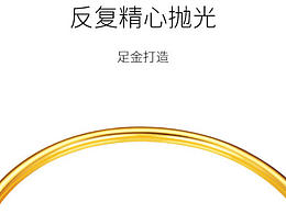 手镯详情
