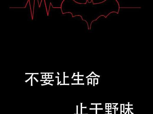 抗击疫情