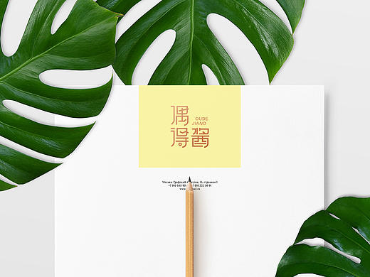 字体设计 化妆品 化妆品包装 偶得酱 logo 粉色 