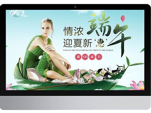 端午节海报/天猫淘宝banner