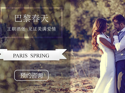 婚纱摄影banner2