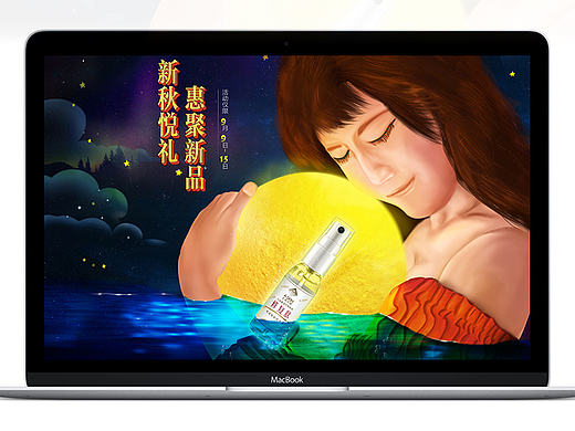 艾诗可因天猫旗舰店-中秋加99大促页面（个人主页-ZMTkwOTMyMzY=） - 电商 - 站酷设计师柒月南风原创素材 - 站酷ZCOOL