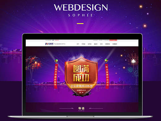 营销类专题（个人主页-ZMTkyMTM4OTY=） - 企业官网 - 站酷设计师墨颜feifei原创素材 - 站酷ZCOOL