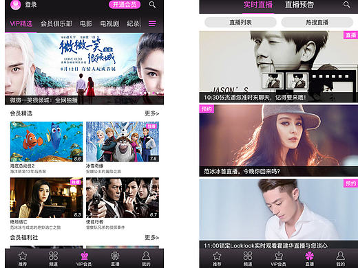 looklook视频播放器界面设计（app界面设计）（个人主页-ZMjAwMTU3MzY=） - APP界面 - 站酷设计师杰品原创素材 - 站酷ZCOOL