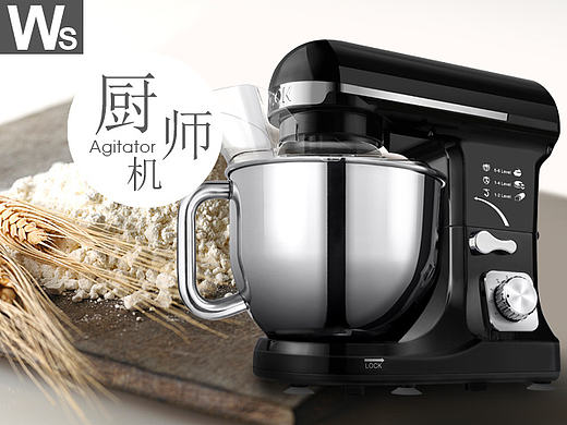 面粉机/搅拌机/厨师机/料理机/厨房小家电拍照修图