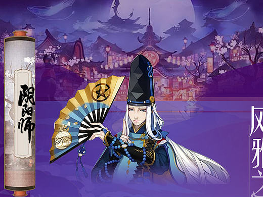 阴阳师主题 和风ICON