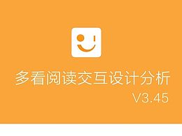 收藏 APP界面