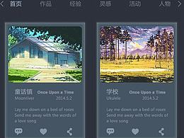 交互界面設(shè)計