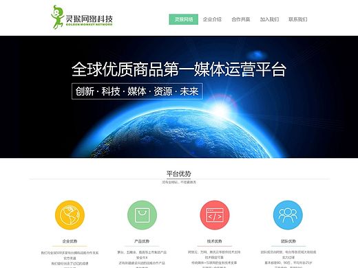 科技类官方网站首页