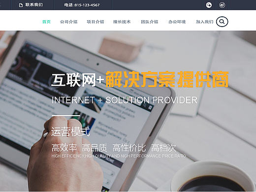互联网网站
