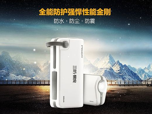 3C數(shù)碼產(chǎn)品 移動電源詳情頁（個人主頁-ZOTIwMjgxNg==） - 電商 - 站酷設計師茶茶婷原創(chuàng)素材 - 站酷ZCOOL