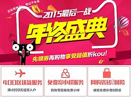 手机端瓷砖