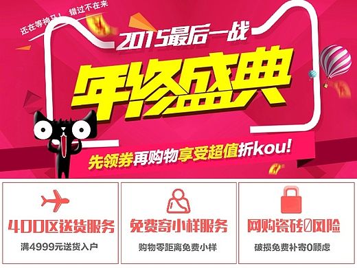 手机端瓷砖（个人主页-ZMTQ0ODQ1NDQ=） - 电商 - 站酷设计师peggy网页原创素材 - 站酷ZCOOL