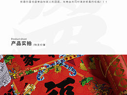 春联