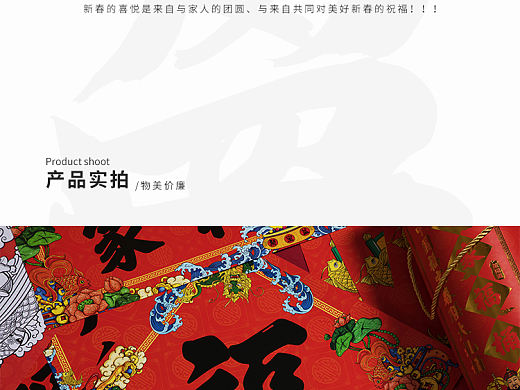 春联详情