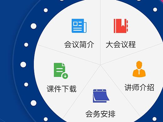 會(huì)務(wù)管理系統(tǒng)公眾號(hào)（個(gè)人主頁(yè)-ZMjAzMTU0MjQ=） - APP界面 - 站酷設(shè)計(jì)師江南煙雨0311原創(chuàng)素材 - 站酷ZCOOL