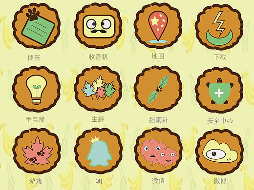 原创手机主题图标（个人主页-ZMTYxNjY0MjA=） - 图标 - 站酷设计师Ten2狍子原创素材 - 站酷ZCOOL