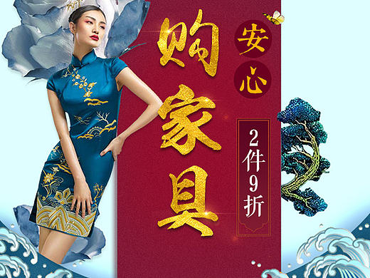 京东手机端首页/家具手机端/中国风/中式页面