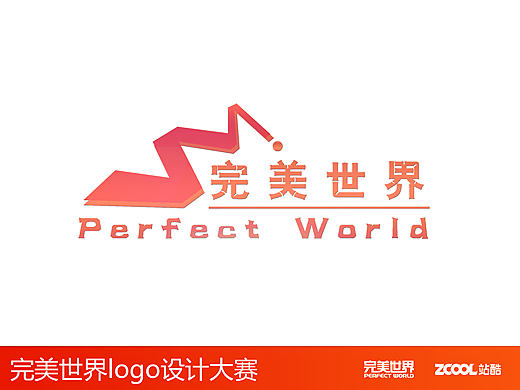 完美世界LOGO