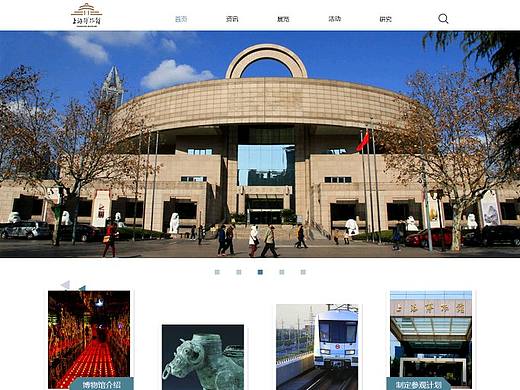 博物馆网页设计