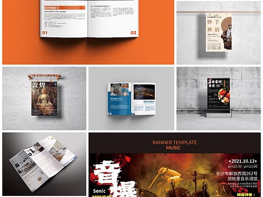 版式設(shè)計(jì)（個(gè)人主頁(yè)-ZNTE3NDI2ODA=） - 海報(bào) - 站酷設(shè)計(jì)師飯面設(shè)計(jì)FMIOO原創(chuàng)素材 - 站酷ZCOOL