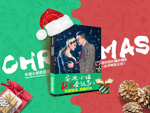 纽约婚纱摄影|圣诞节专题活动页|安迪小姐的party