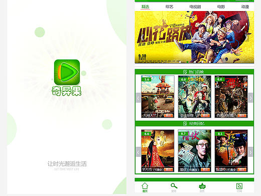 奇異果（自行設(shè)計(jì)）app界面（個(gè)人主頁(yè)-ZMjE3NzkzMDA=） - 電商 - 站酷設(shè)計(jì)師似友狼原創(chuàng)素材 - 站酷ZCOOL